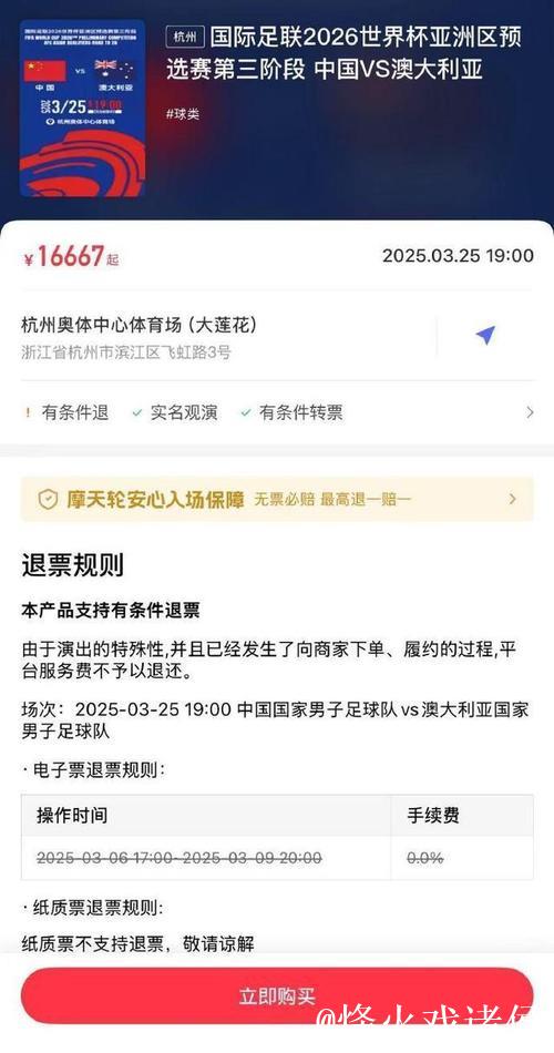 2026世界杯门票价格引发球迷热议