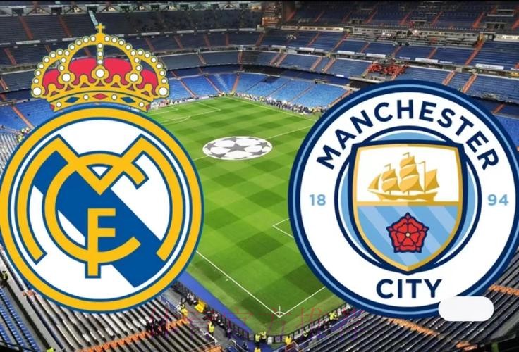 【欧冠前瞻速递】曼城vs皇马 【欧冠前瞻速递】曼城vs皇马