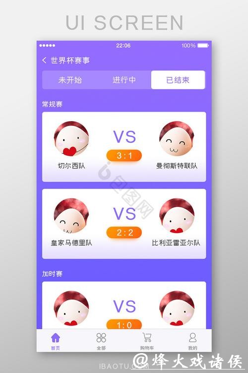 推荐世界杯足球下注APP大全 推荐世界杯足球下注APP大全